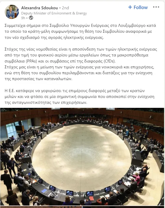 SDOUKOU LINKEDIN