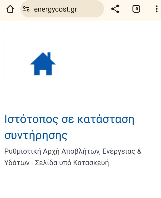 ENERGYCOST