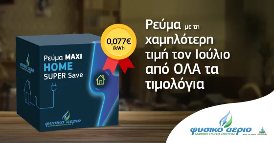 MAXI HOME SUPER SAVE