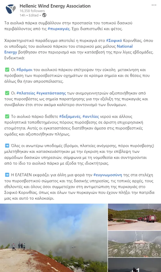 ELETAEN