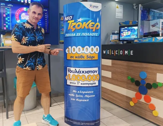 Στέλιος Φούντας