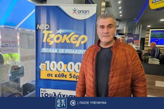 Σαμουήλ Κουντουρατζόγλου