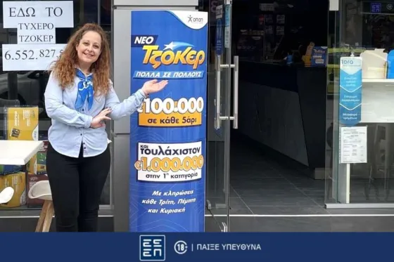 Τριανταφυλλιά Αραμπατζή