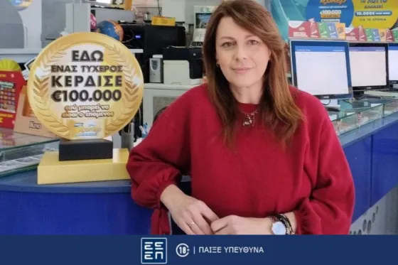 Γεωργία Σοφού