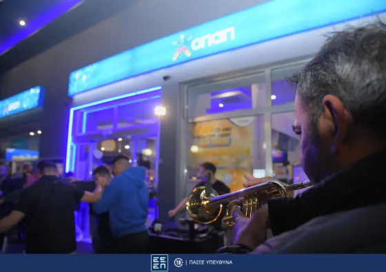 οπαπ