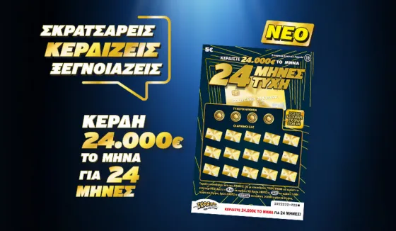 σκρατσ