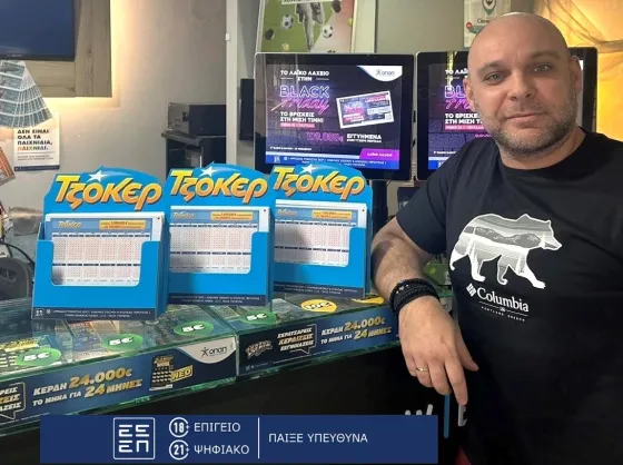 Λάμπρος Διώτης