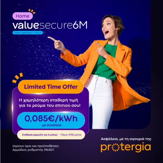 Value secure