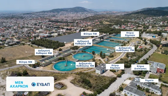 eydap axarnes