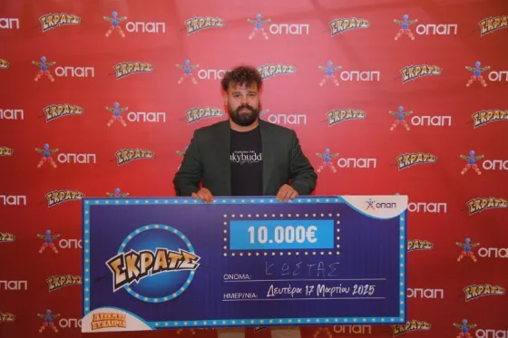 Ο Κωνσταντίνος Γ. κέρδισε 10.000 ευρώ