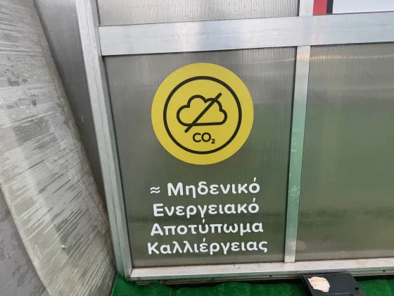 θερμοκηπια θρακης