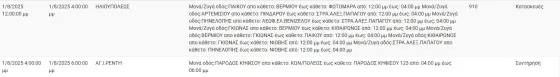 DiakopesR-4