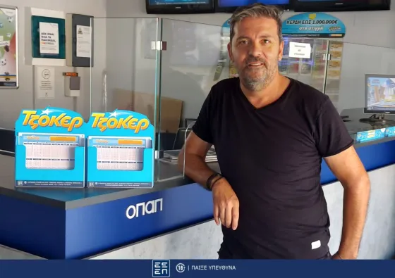 ΤΖΟΚΕΡ