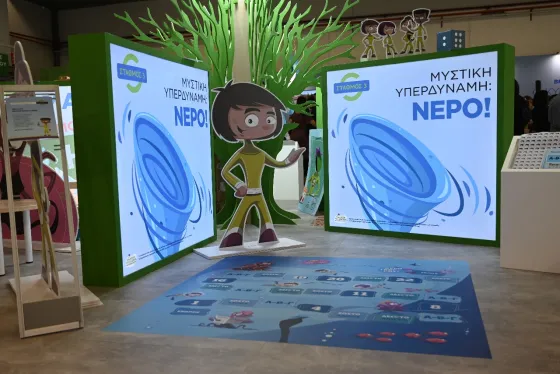 ΠΑΙΔΙΚΗ ΓΩΝΙΑ ΔΕΘ
