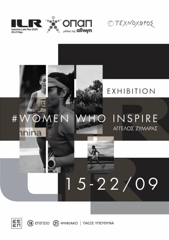 women who inspire