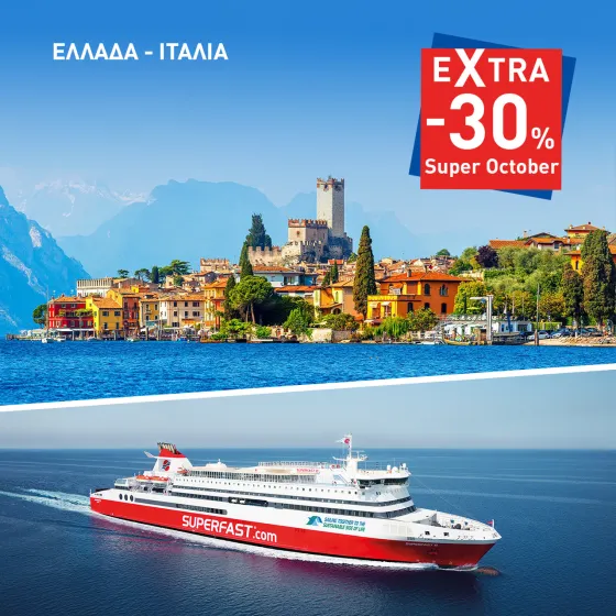 extrasuperoffer