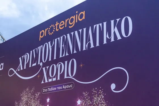 Protergia Powergiving