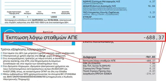 eletaen ape logariasmoi