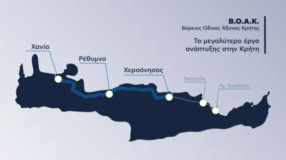  Κρήτη ΒΟΑΚ.