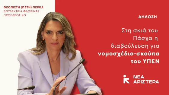 Πέτη Πέρκα