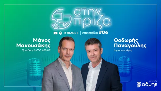 STIN PRIZA S5E6_