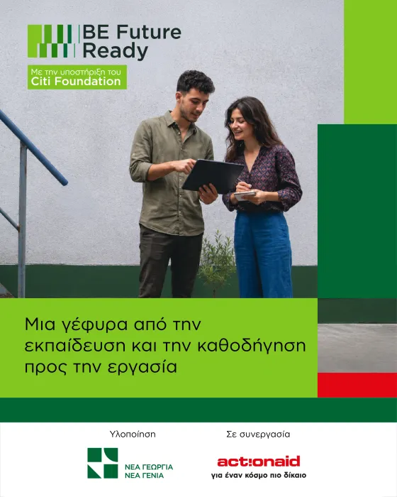 be future ready