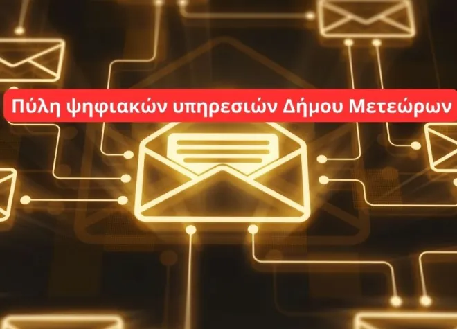 Δήμος Μετεώρων