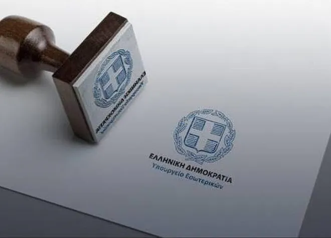 Υπουργείο Εξωτερικών 