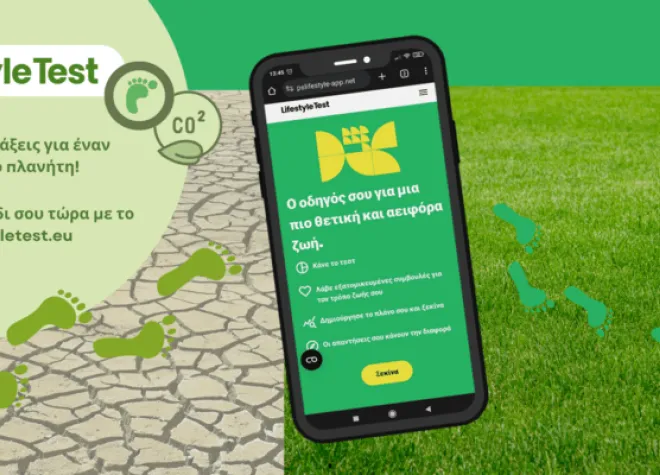 LIFESTYLE TEST EKPOIZW