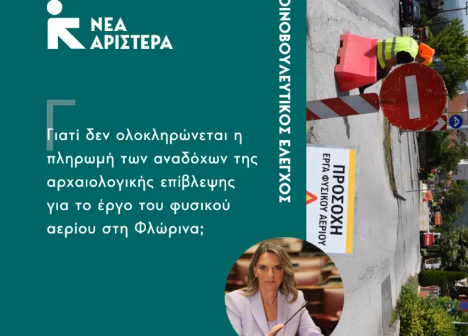 Φλώρινα