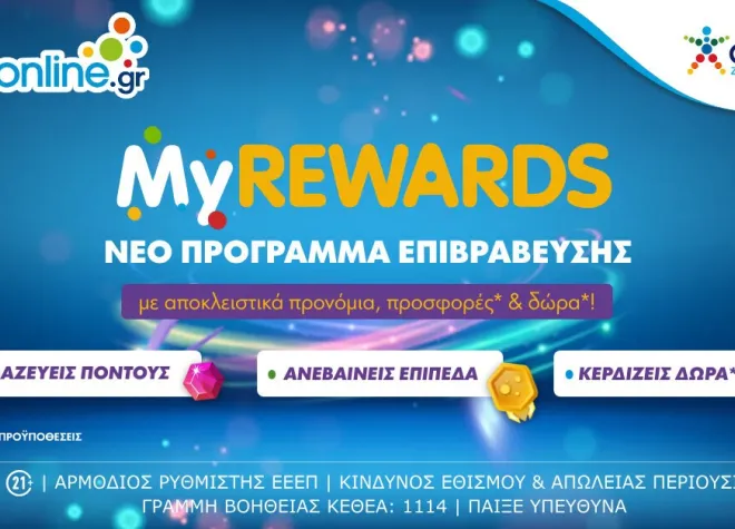 my rewards