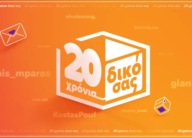 skroutz_20_year_anniversary_photo