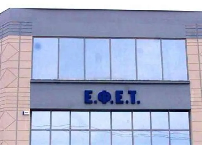 ΕΦΕΤ