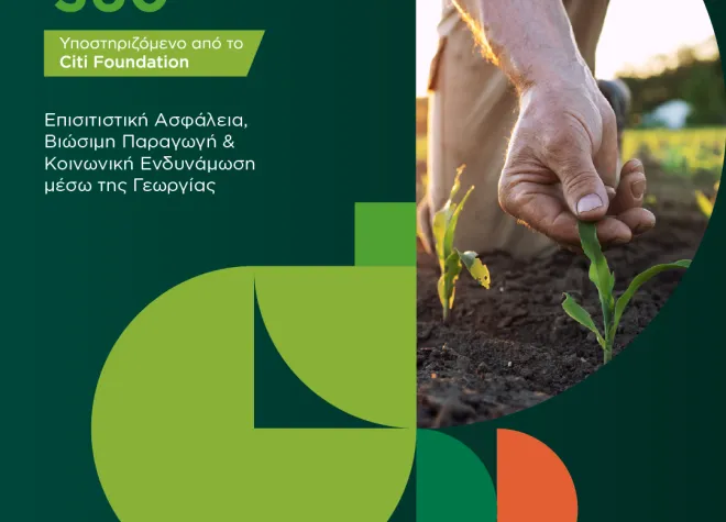 Social_Farming_360_