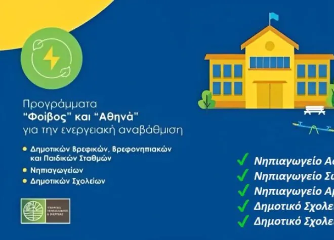 Δήμου Ιάσμου