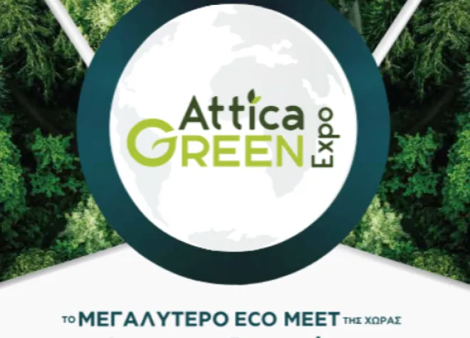 Attica Green Expo 2025