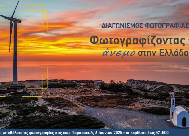 ELETAEN DIAGONISMOS FOTOGRAFIAS