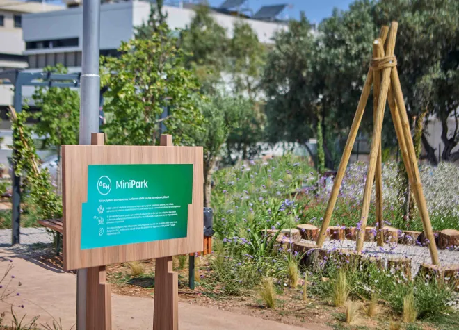 ΔΕΗ Mini Park Αγία Παρασκευή