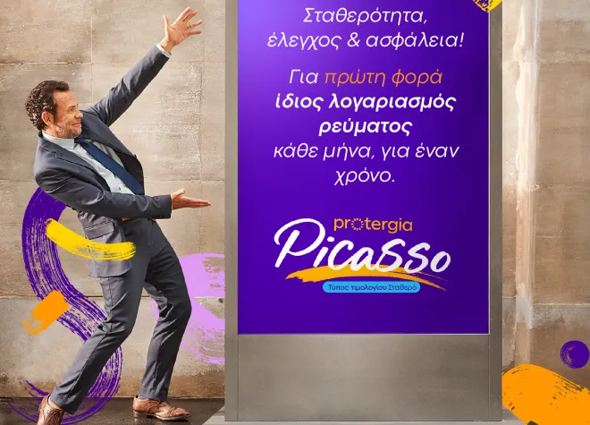 Protergia Picasso