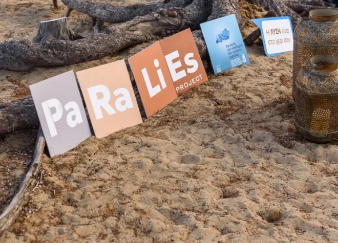 avin paralies