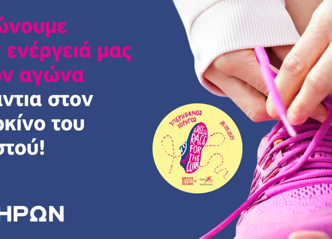 ΗΡΩΝ