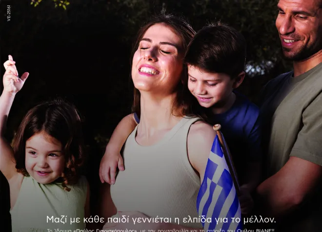 ΒΙΑΝΕΞ