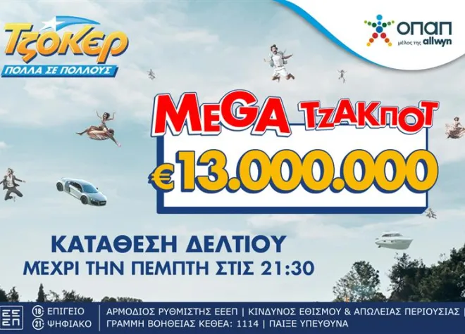 τζοκερ