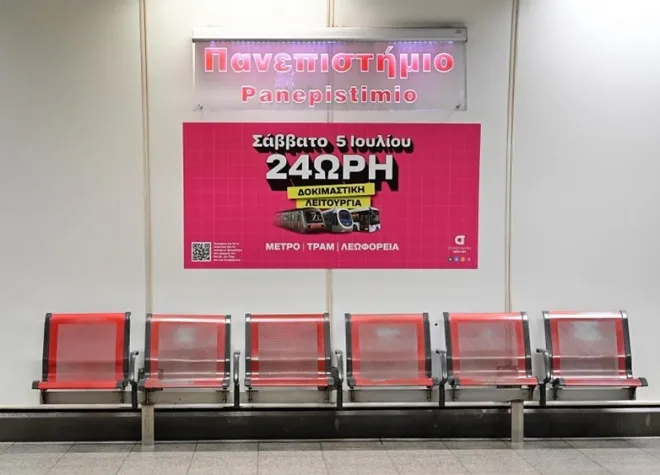 METRO TRAM
