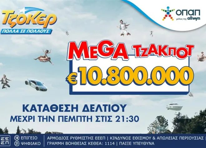 tzoker
