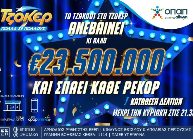 tzoker