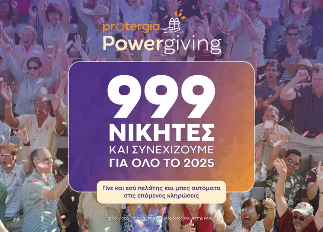 PowerGiving