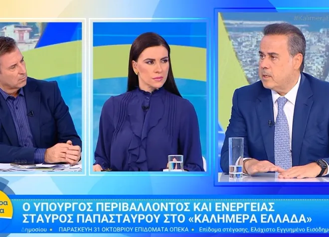 papastavrou kalimera ellada