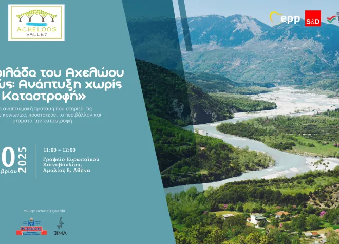 ACHELOOS VALLEY