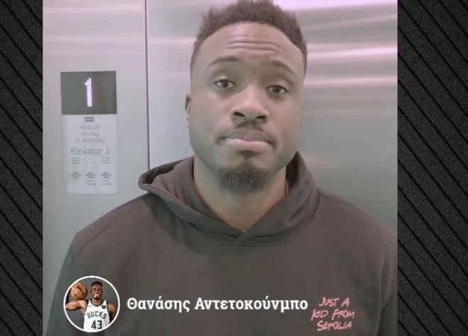 Αντετοκούνμπο